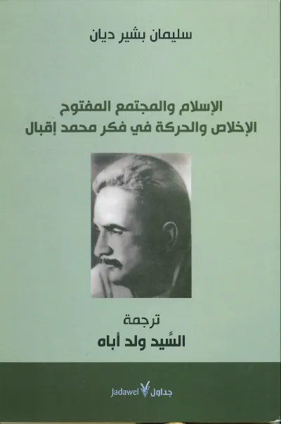 Islam and Open Society
